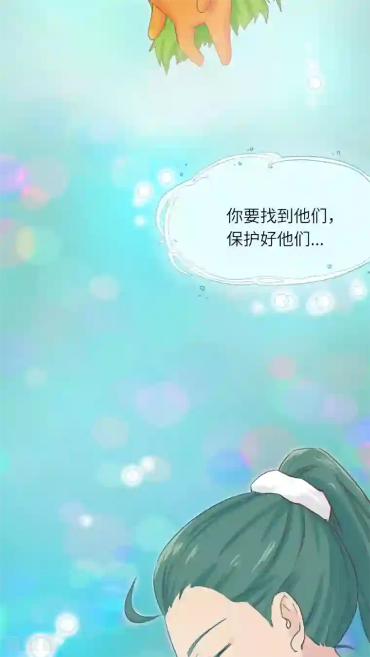 胖次异闻录Ⅱ第37话