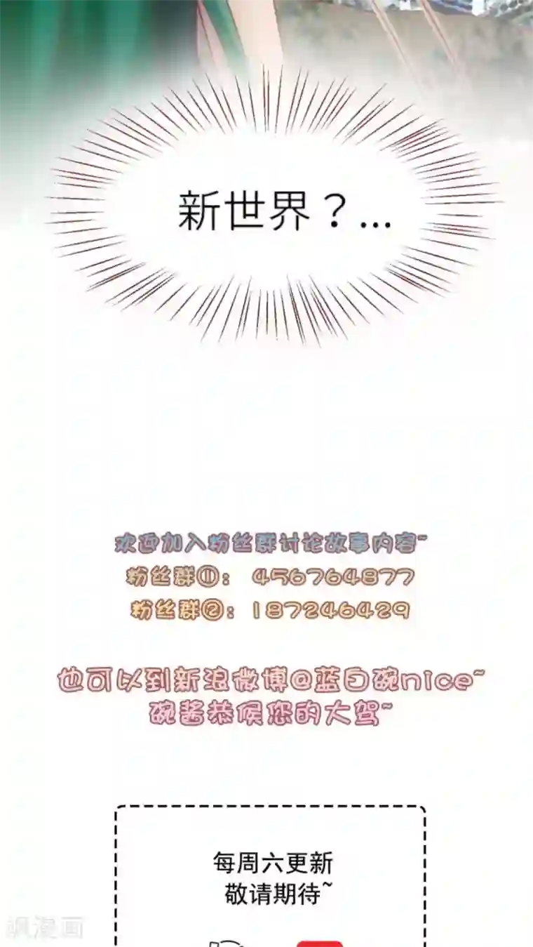 胖次异闻录Ⅱ第37话