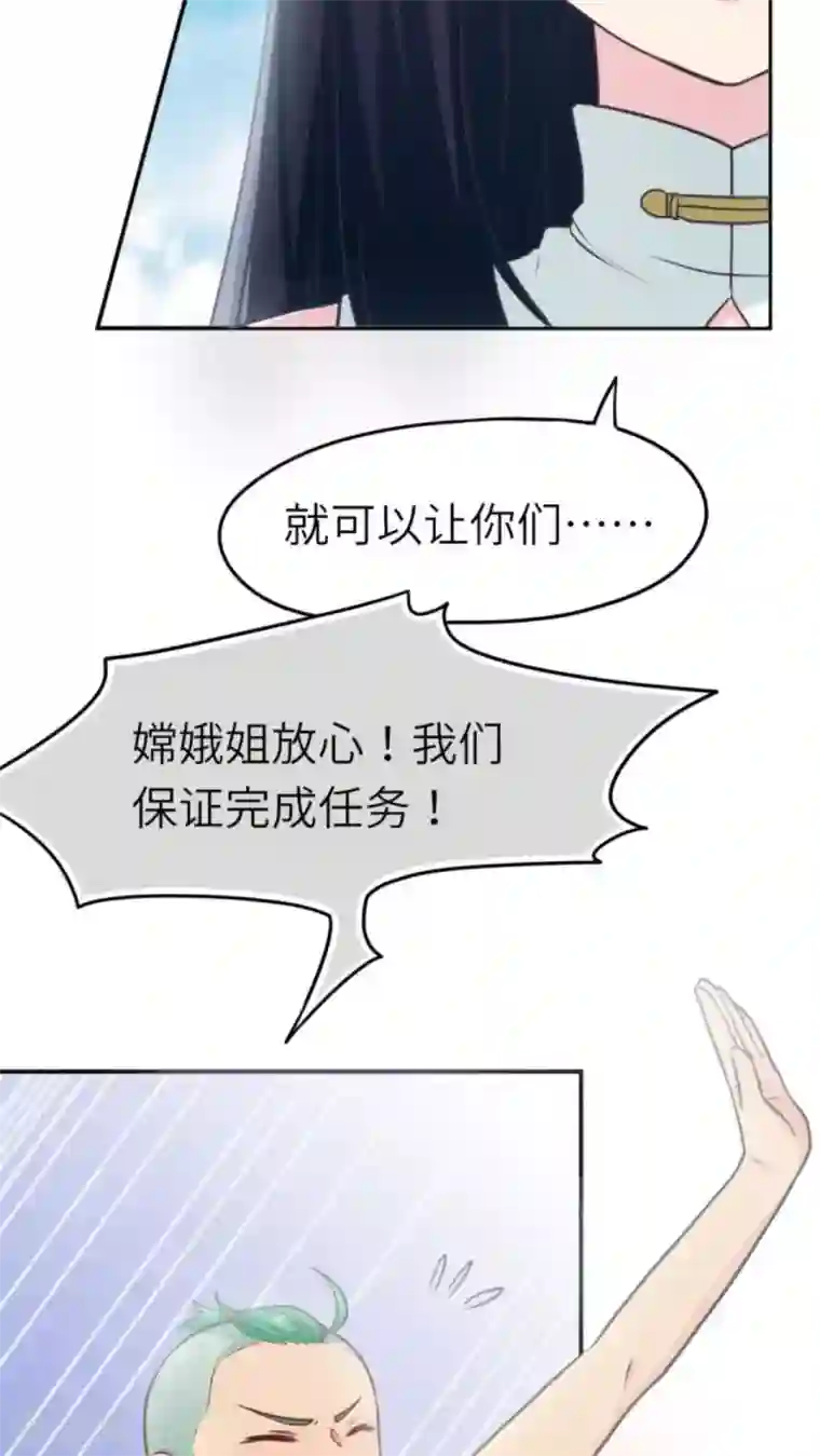 胖次异闻录Ⅱ第37话