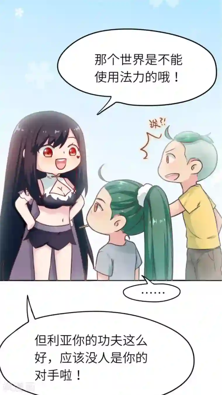 胖次异闻录Ⅱ第37话