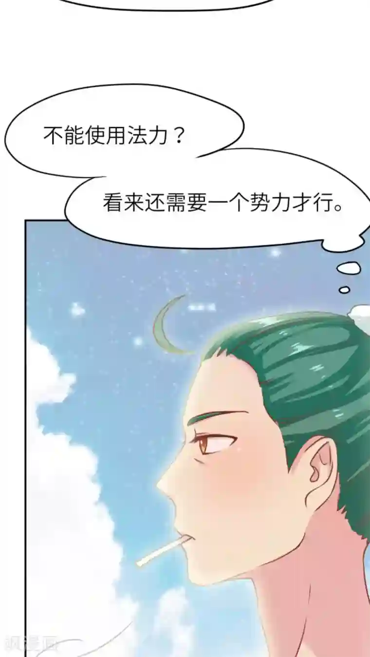 胖次异闻录Ⅱ第37话