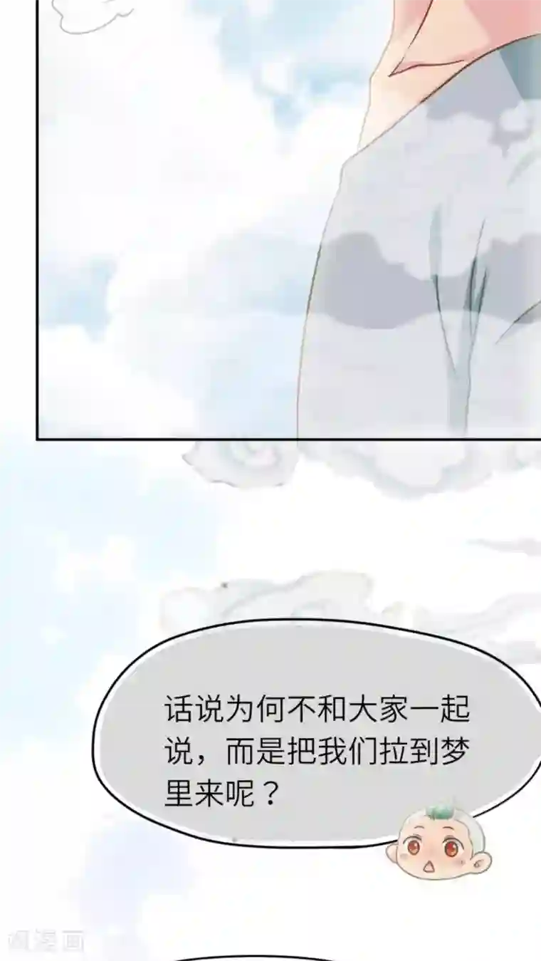 胖次异闻录Ⅱ第37话