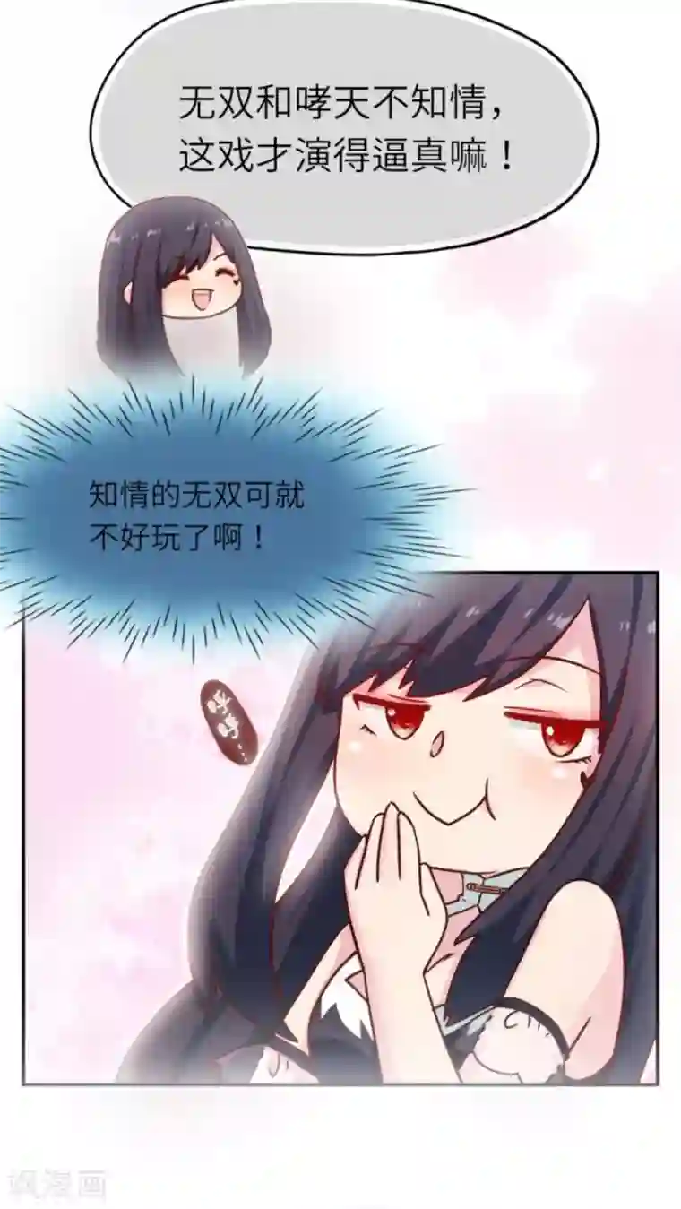 胖次异闻录Ⅱ第37话