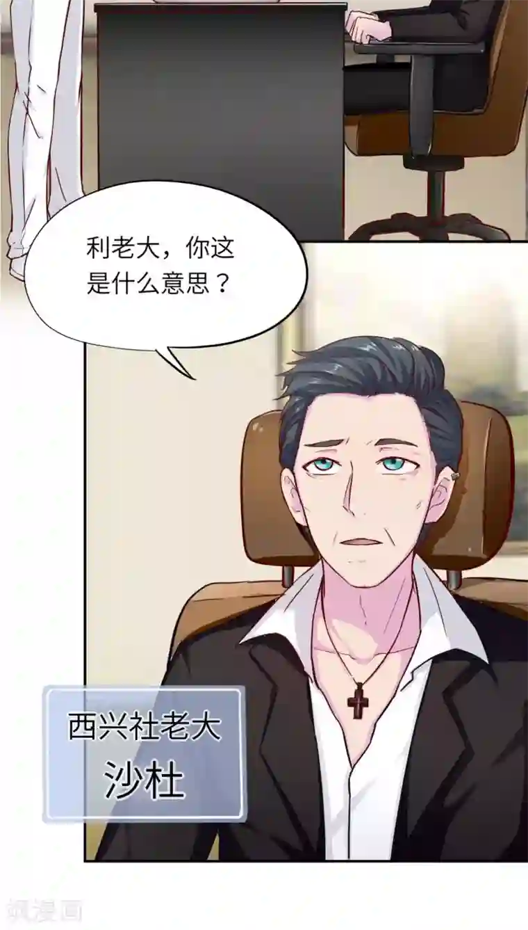 胖次异闻录Ⅱ第38话