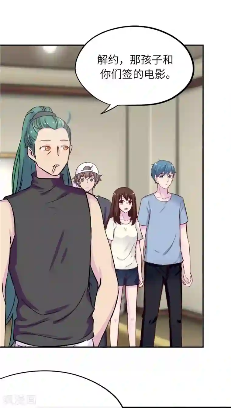 胖次异闻录Ⅱ第38话