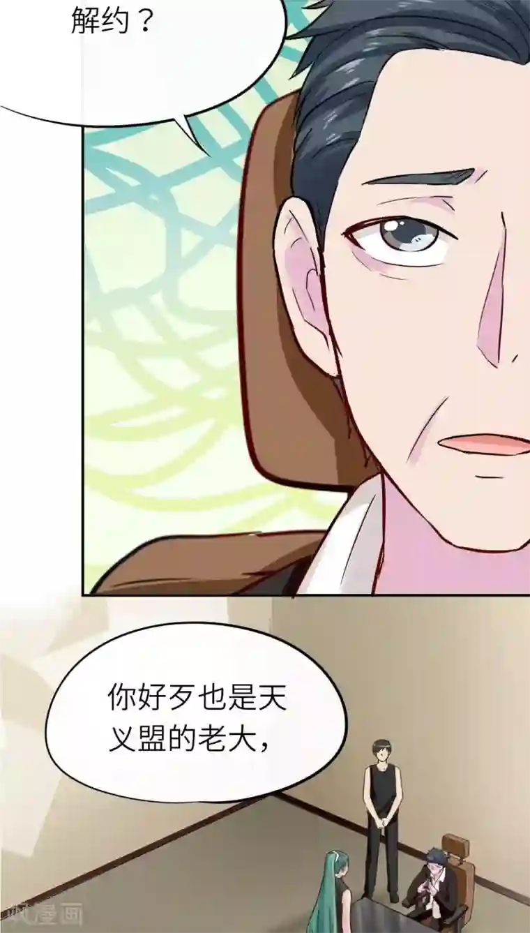 胖次异闻录Ⅱ第38话