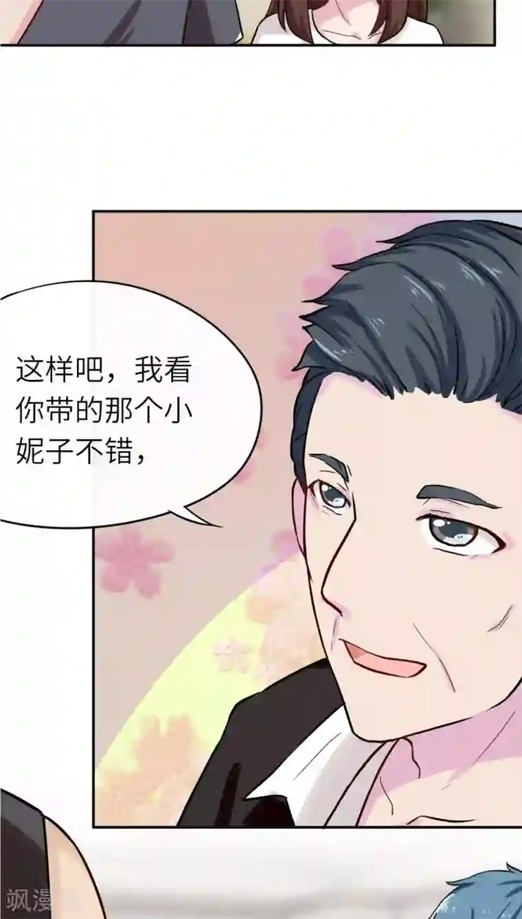 胖次异闻录Ⅱ第38话