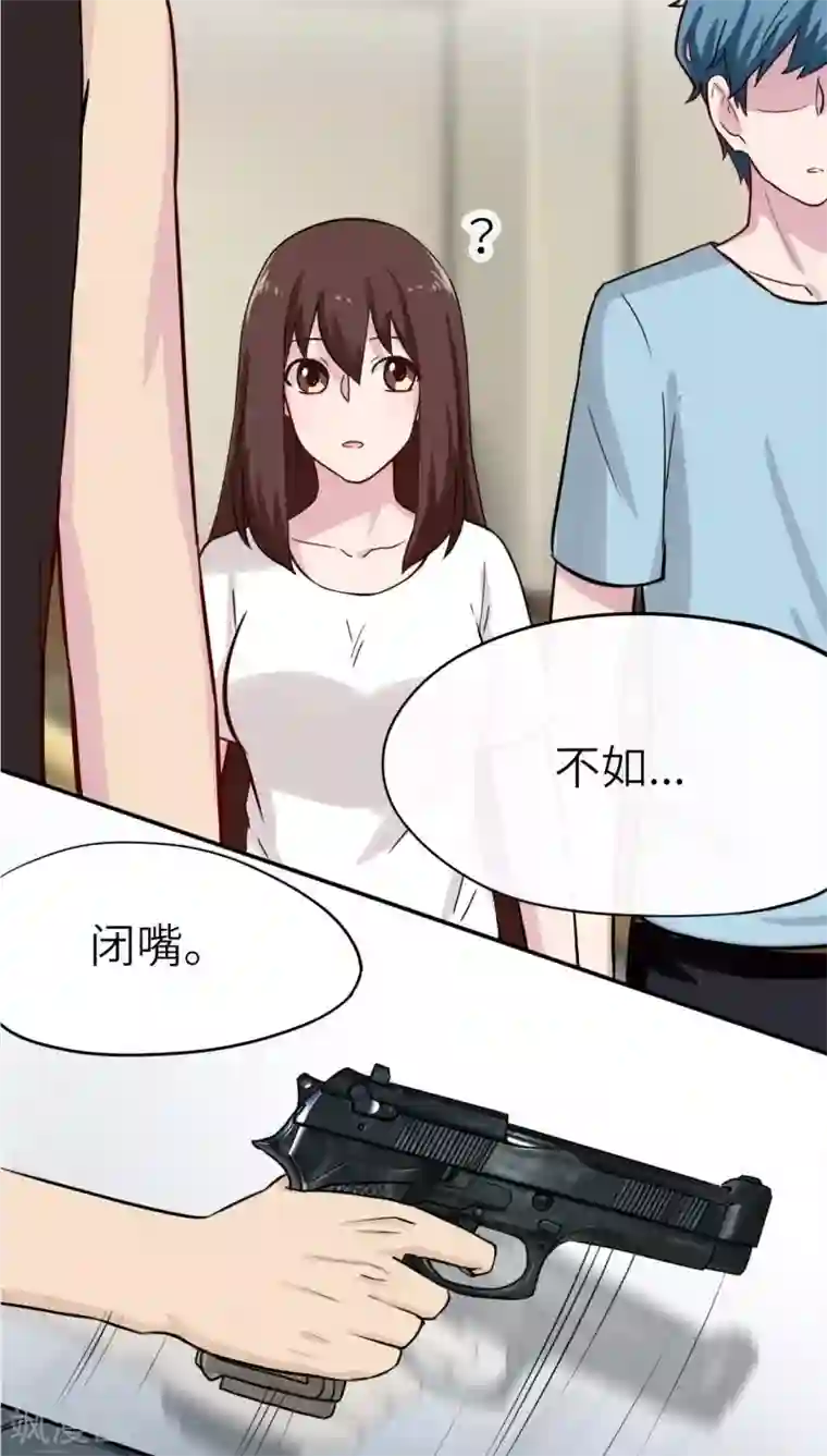 胖次异闻录Ⅱ第38话