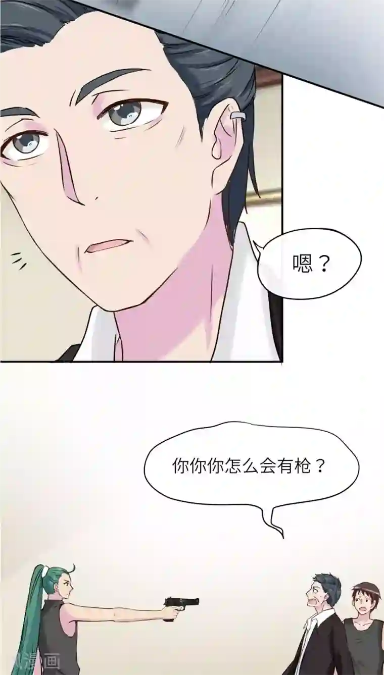 胖次异闻录Ⅱ第38话