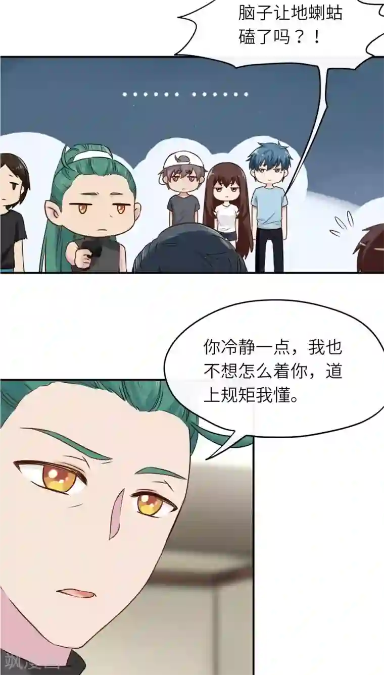 胖次异闻录Ⅱ第38话