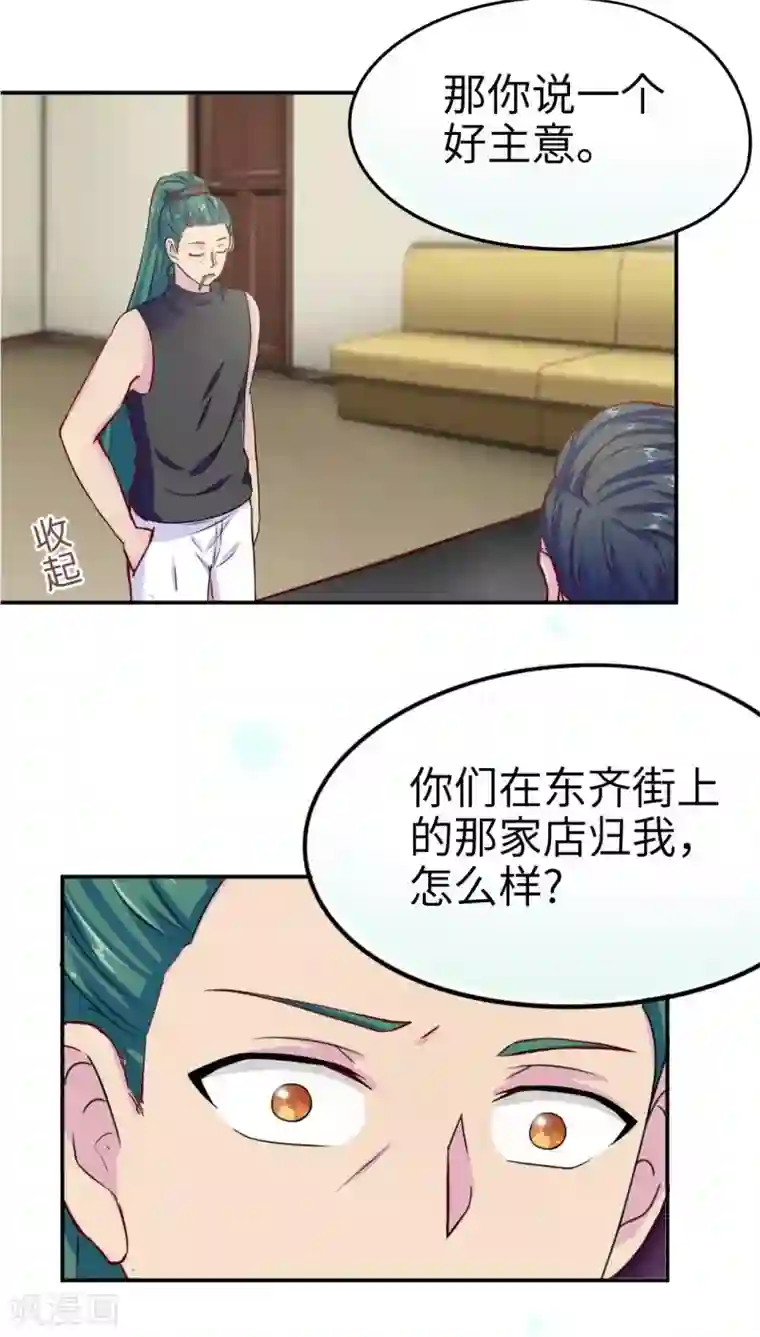 胖次异闻录Ⅱ第38话