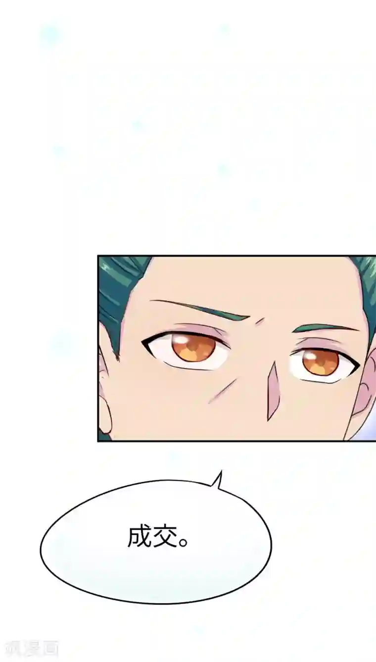 胖次异闻录Ⅱ第38话