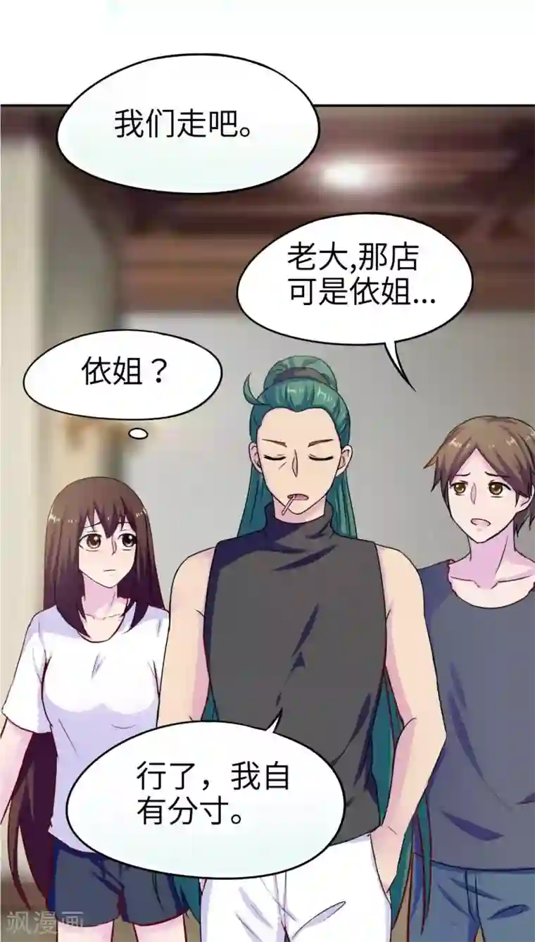 胖次异闻录Ⅱ第38话