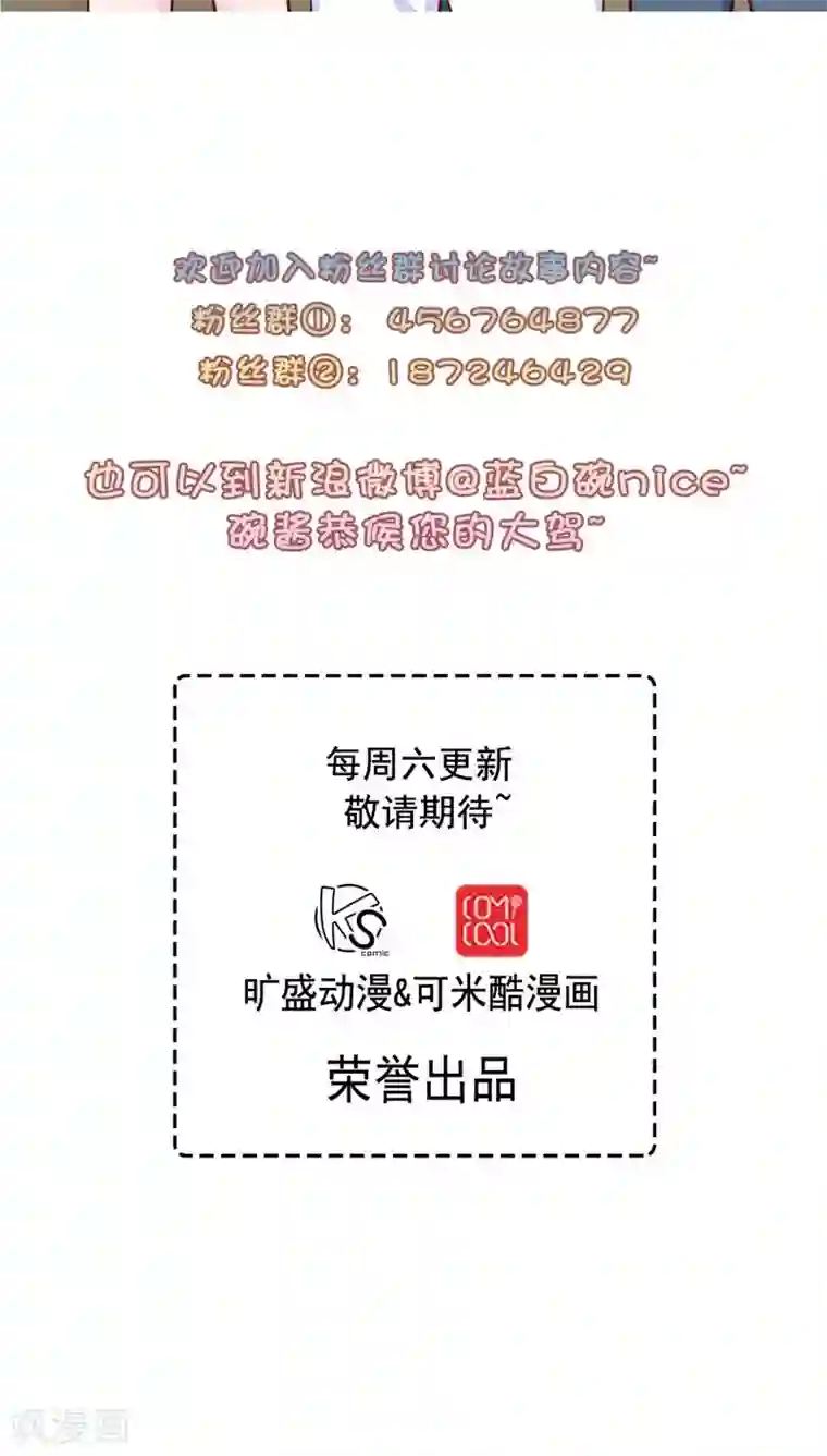 胖次异闻录Ⅱ第38话