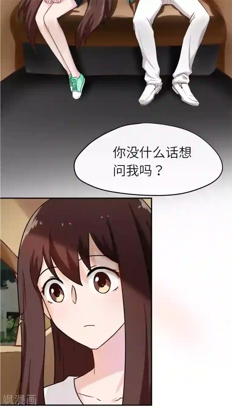 胖次异闻录Ⅱ第38话