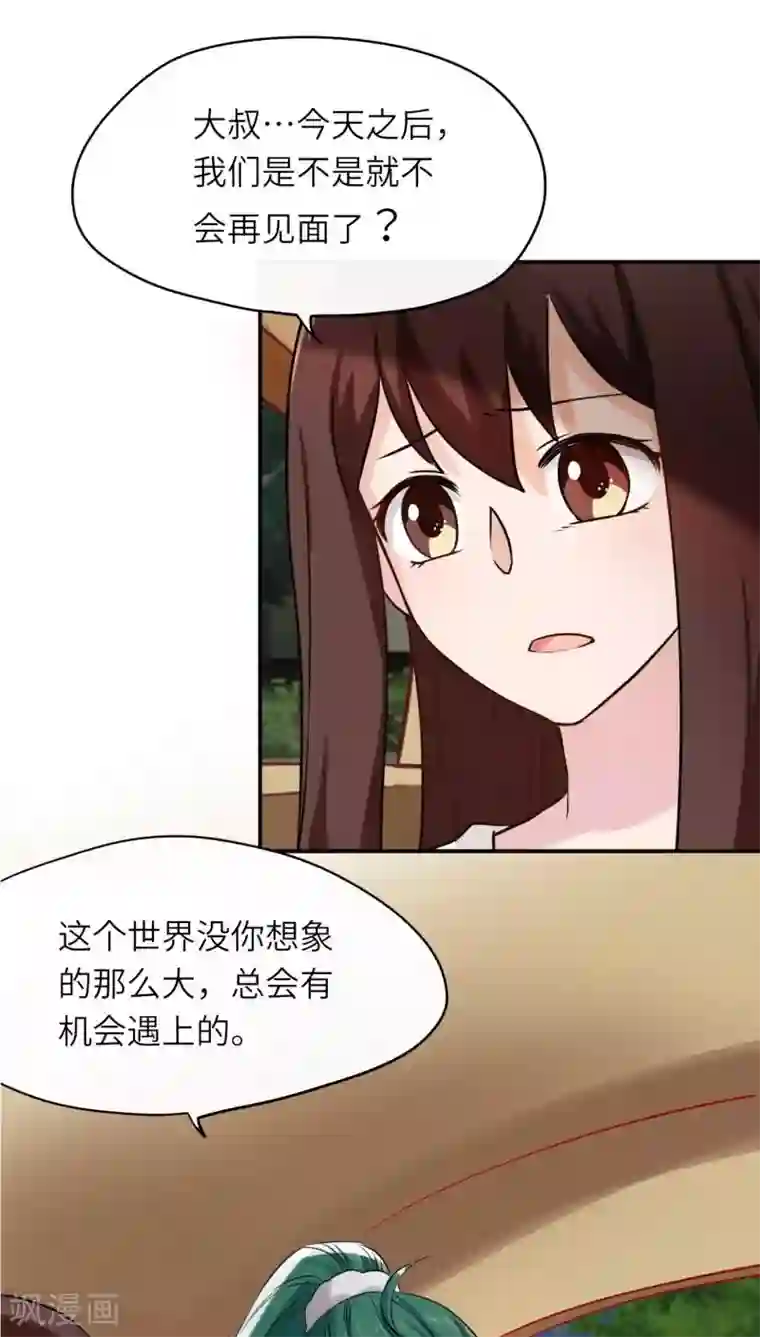 胖次异闻录Ⅱ第38话