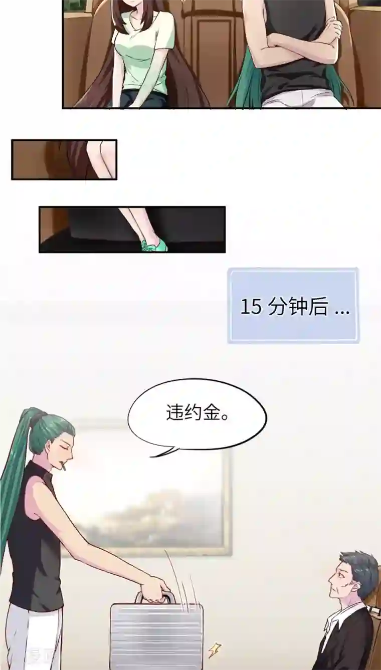 胖次异闻录Ⅱ第38话