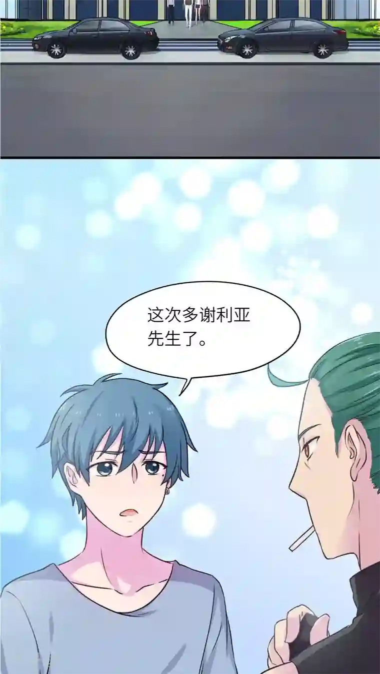 胖次异闻录Ⅱ第39话