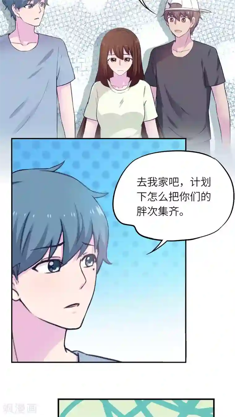 胖次异闻录Ⅱ第39话