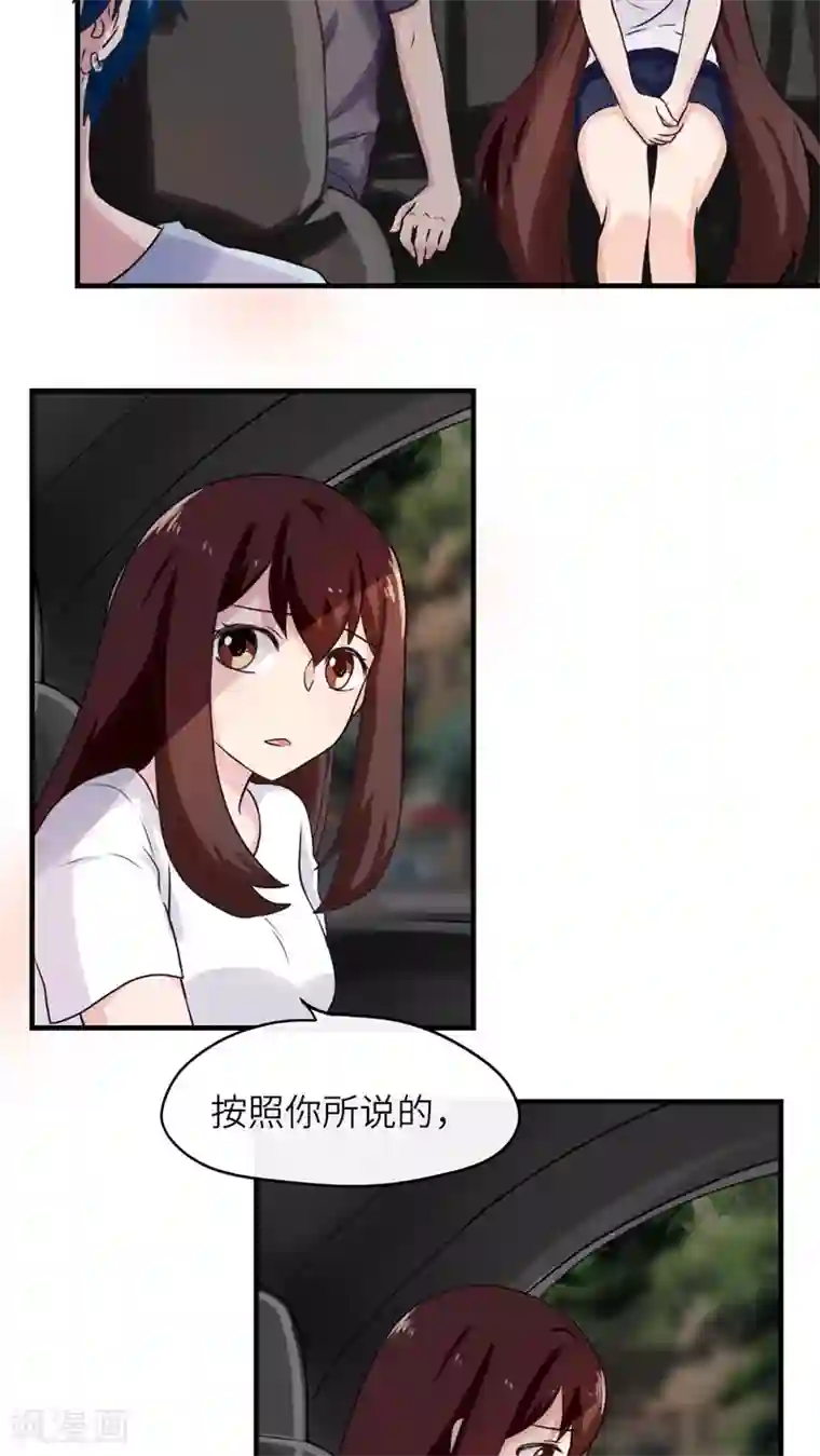 胖次异闻录Ⅱ第39话