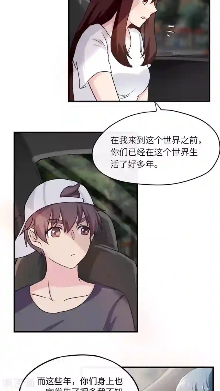 胖次异闻录Ⅱ第39话