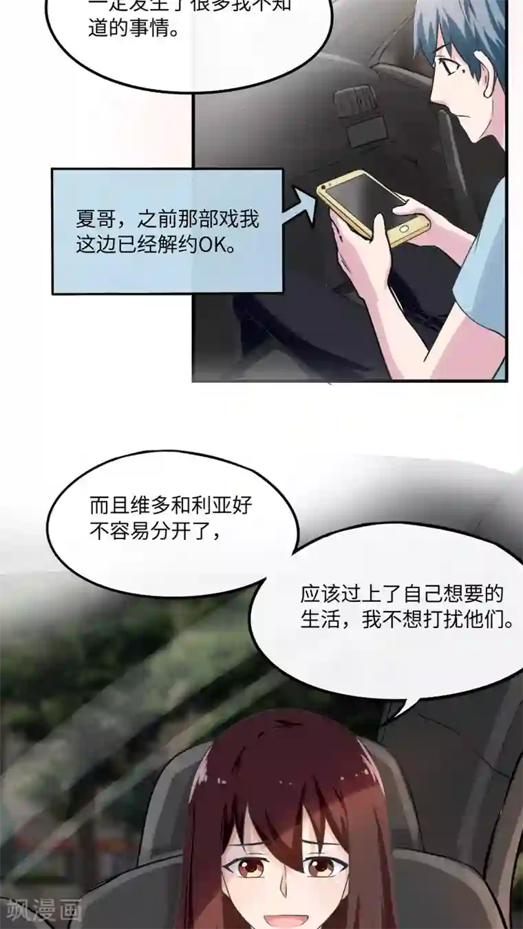 胖次异闻录Ⅱ第39话