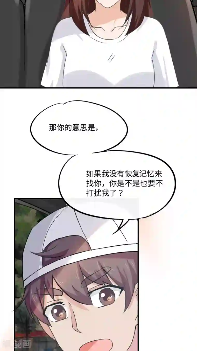 胖次异闻录Ⅱ第39话