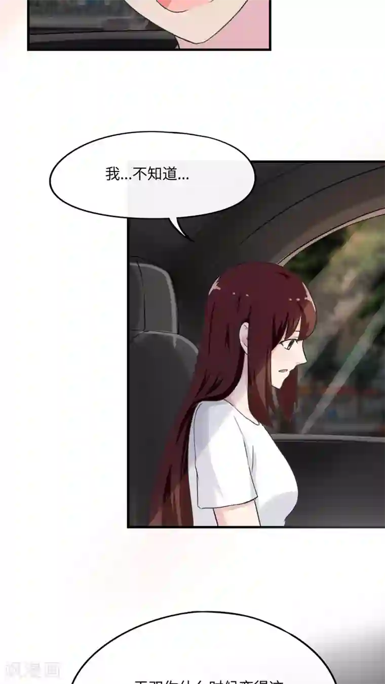 胖次异闻录Ⅱ第39话