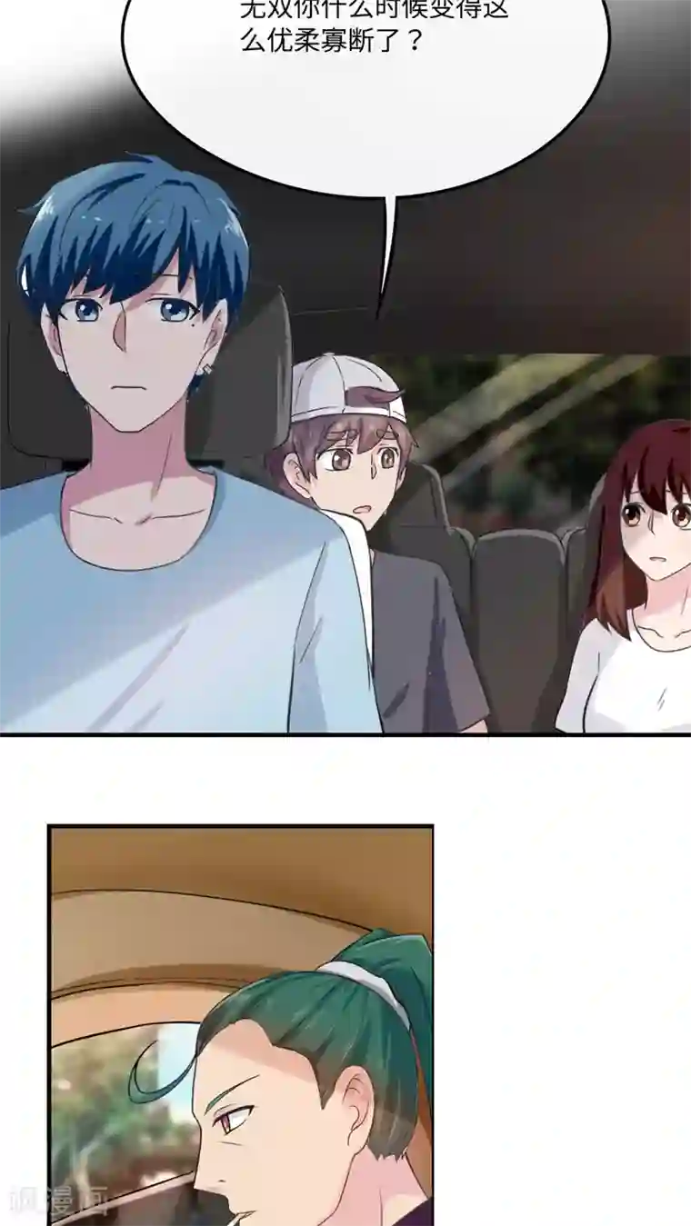 胖次异闻录Ⅱ第39话