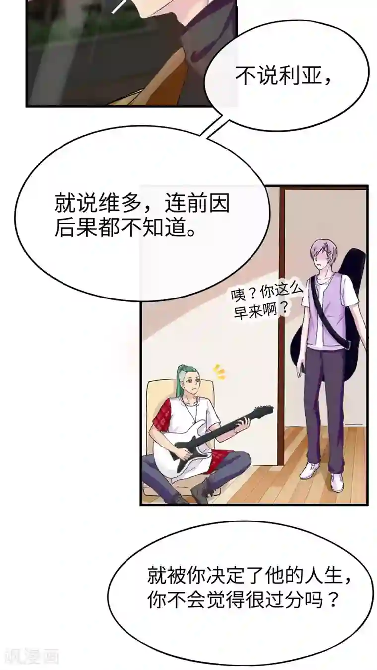 胖次异闻录Ⅱ第39话