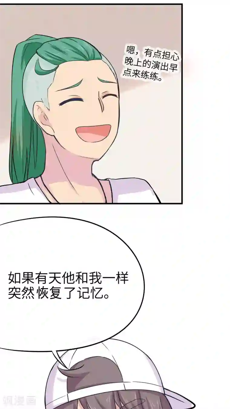 胖次异闻录Ⅱ第39话