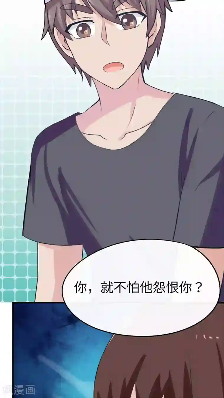 胖次异闻录Ⅱ第39话