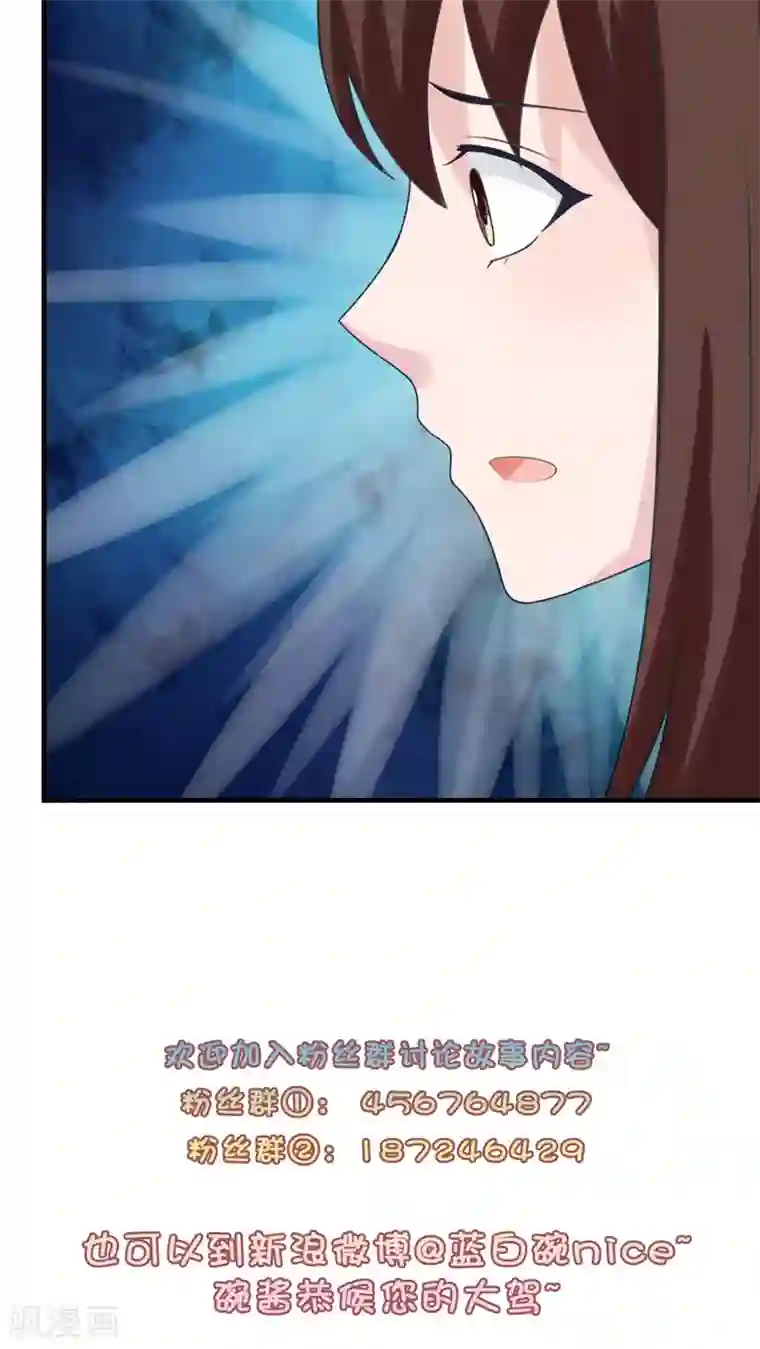 胖次异闻录Ⅱ第39话