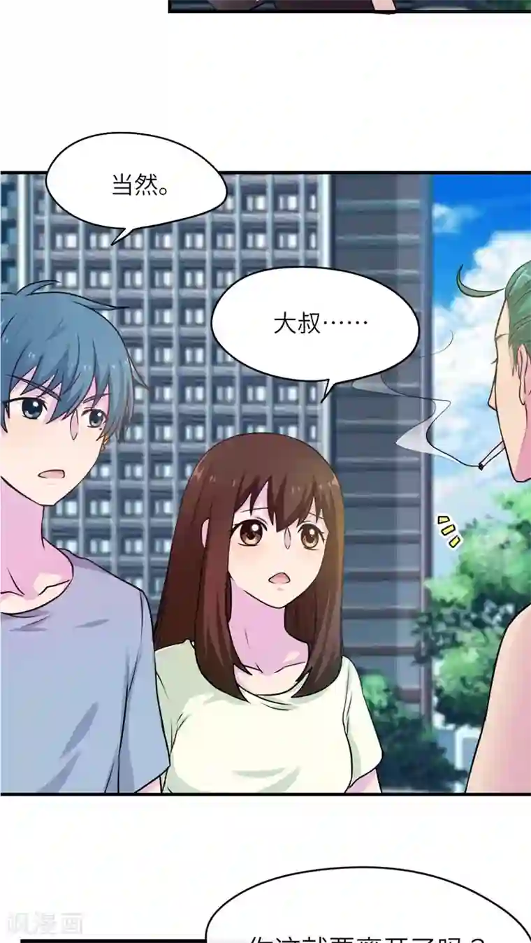 胖次异闻录Ⅱ第39话