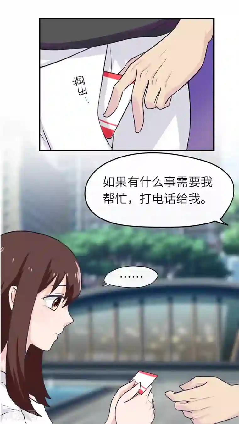 胖次异闻录Ⅱ第39话