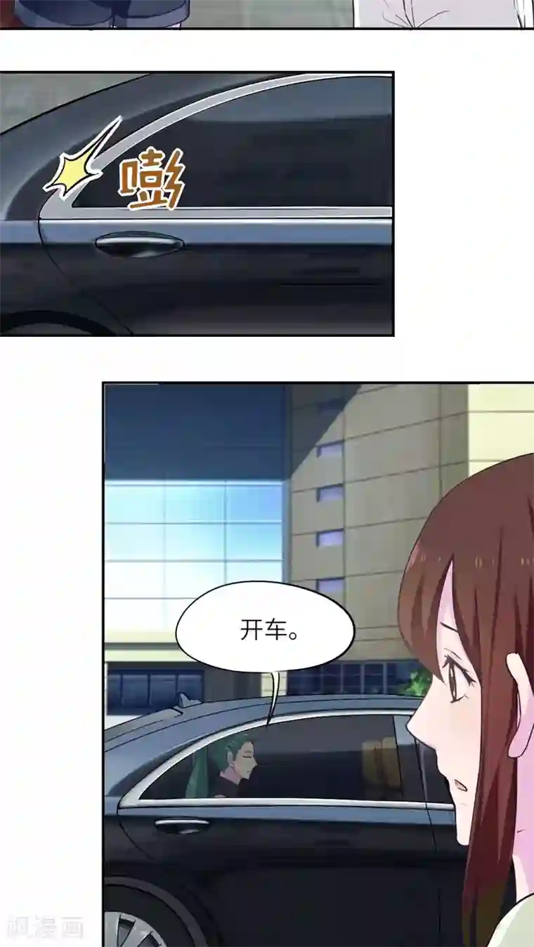 胖次异闻录Ⅱ第39话