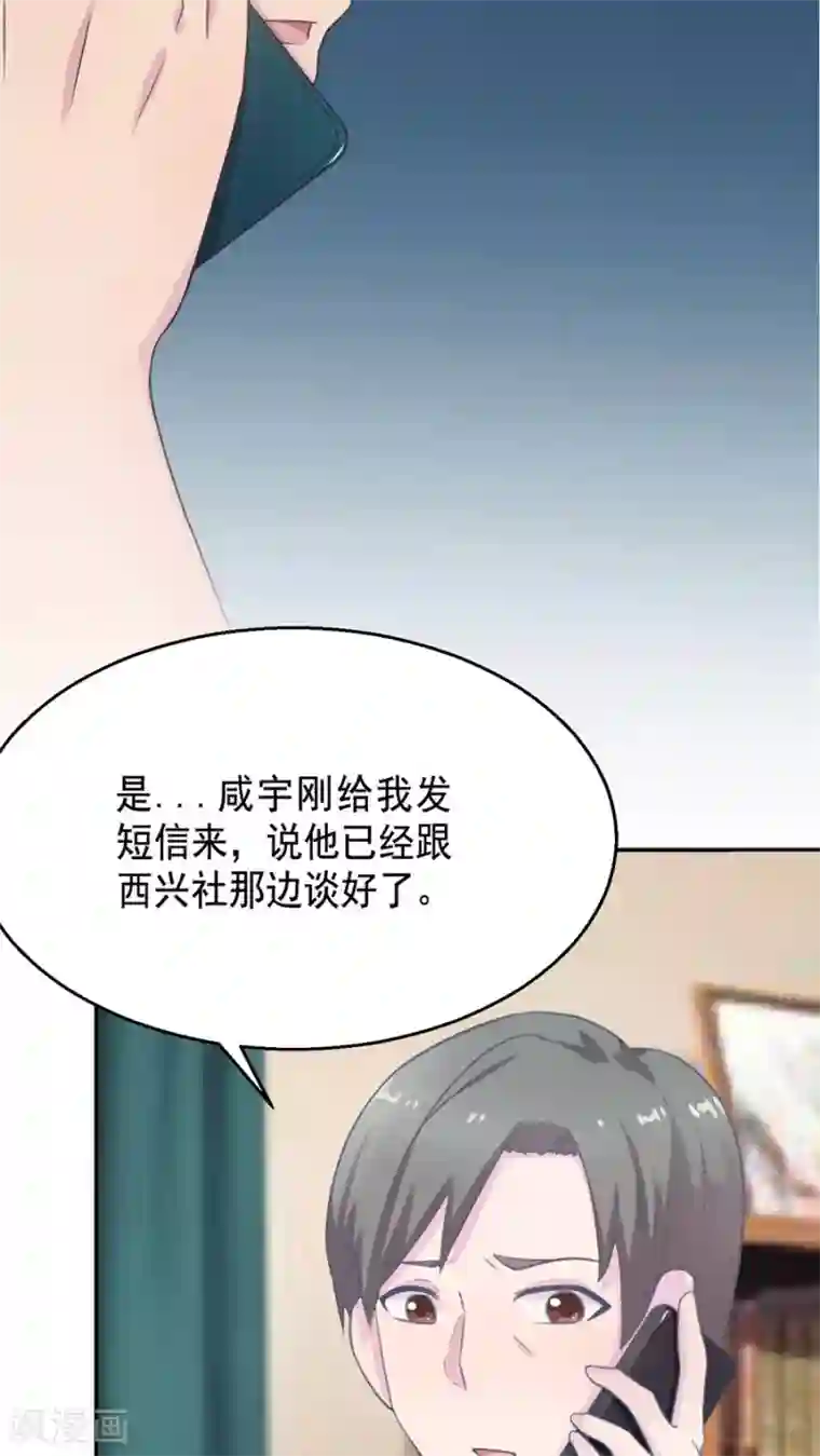 胖次异闻录Ⅱ第40话