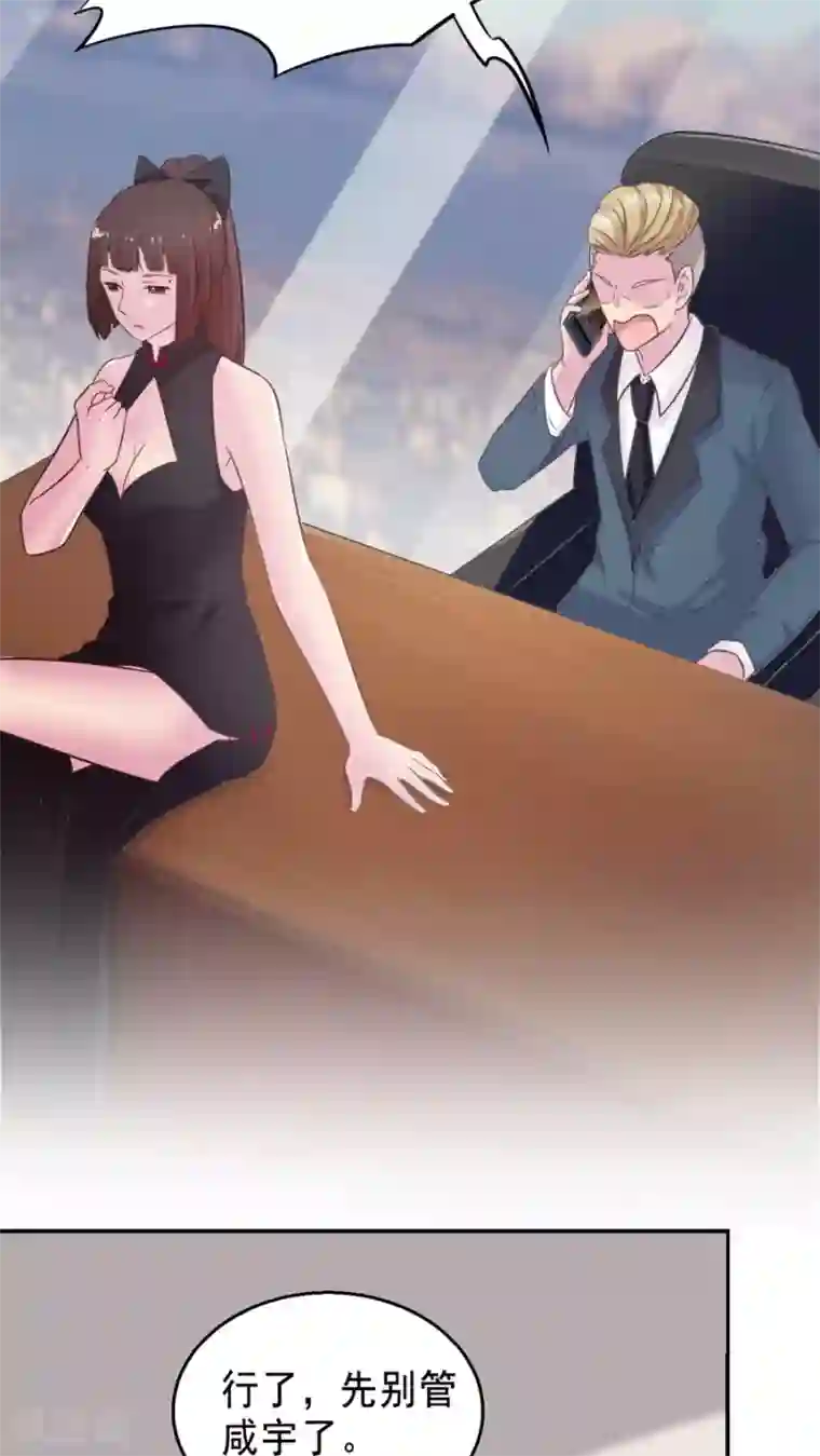 胖次异闻录Ⅱ第40话