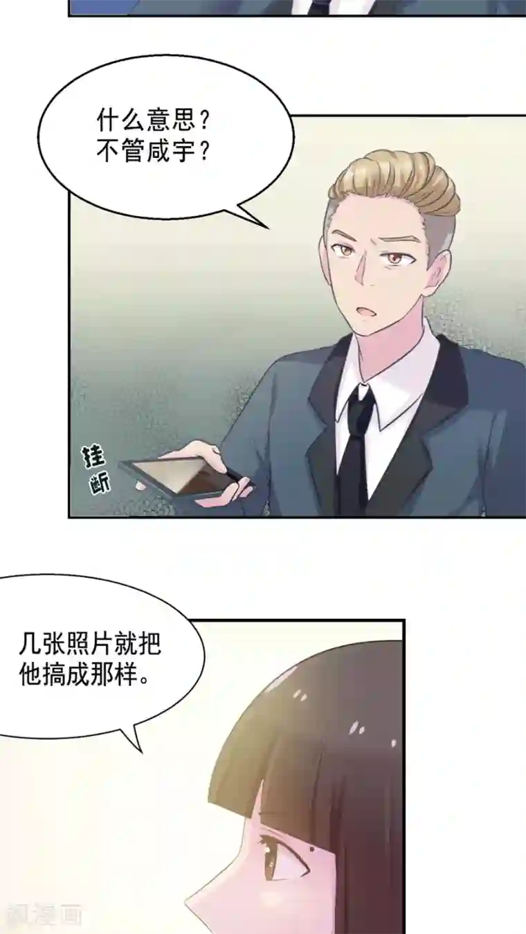 胖次异闻录Ⅱ第40话