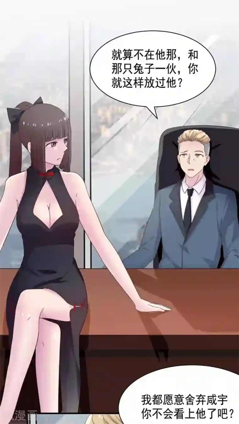 胖次异闻录Ⅱ第40话