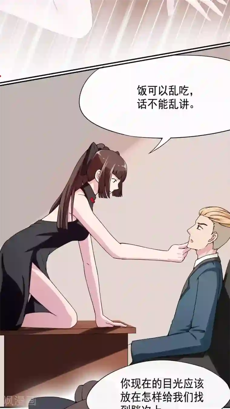 胖次异闻录Ⅱ第40话