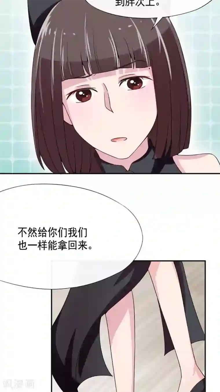 胖次异闻录Ⅱ第40话