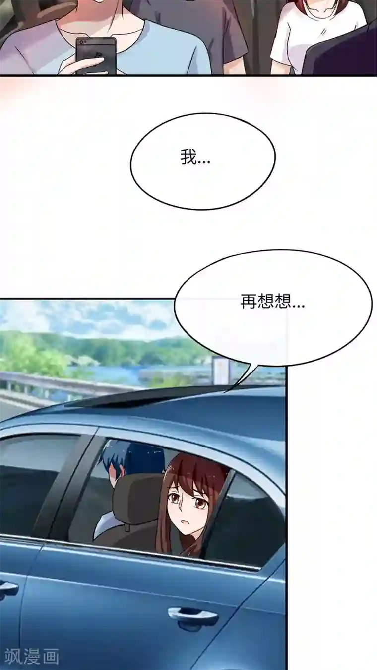 胖次异闻录Ⅱ第40话