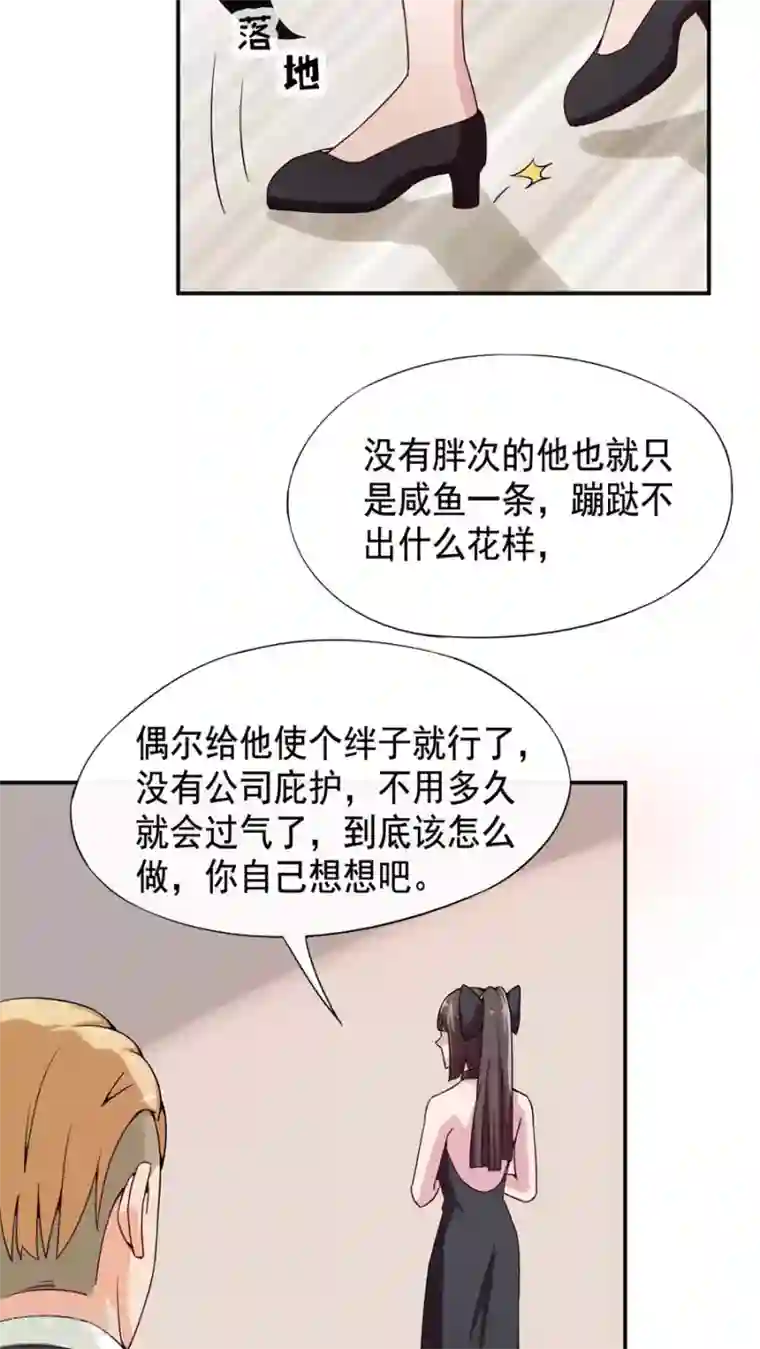 胖次异闻录Ⅱ第40话