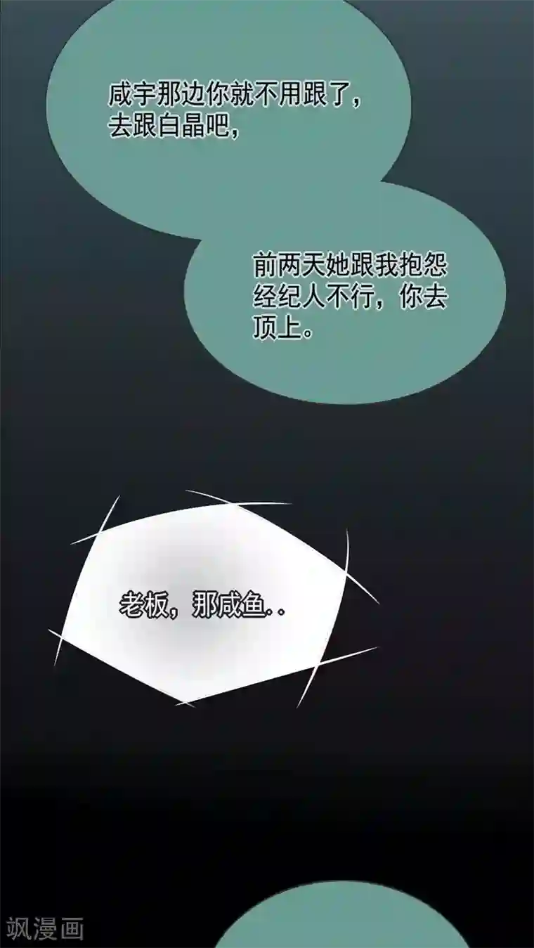 胖次异闻录Ⅱ第40话