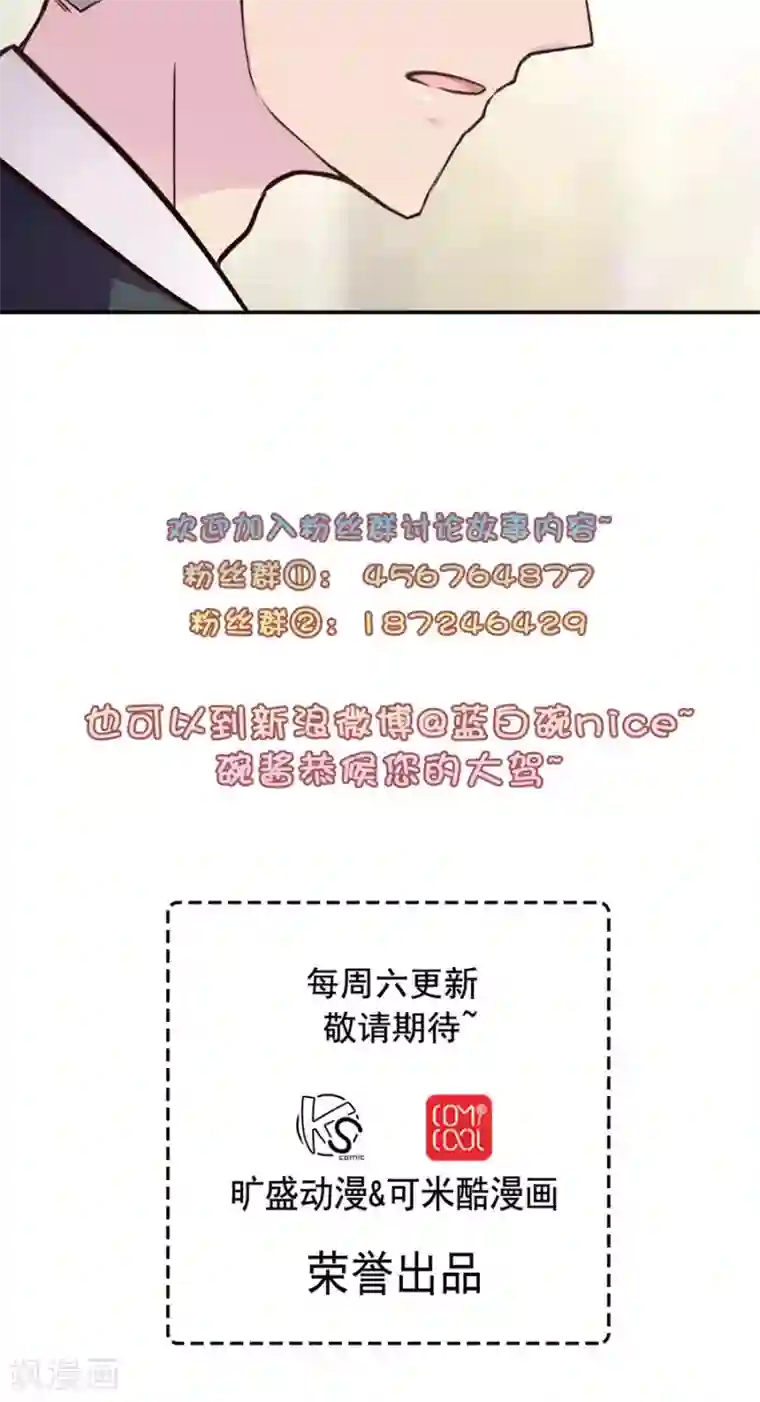 胖次异闻录Ⅱ第40话