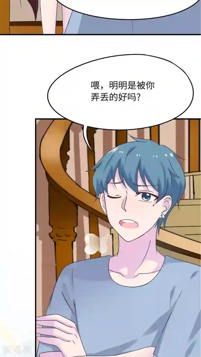 胖次异闻录Ⅱ第41话