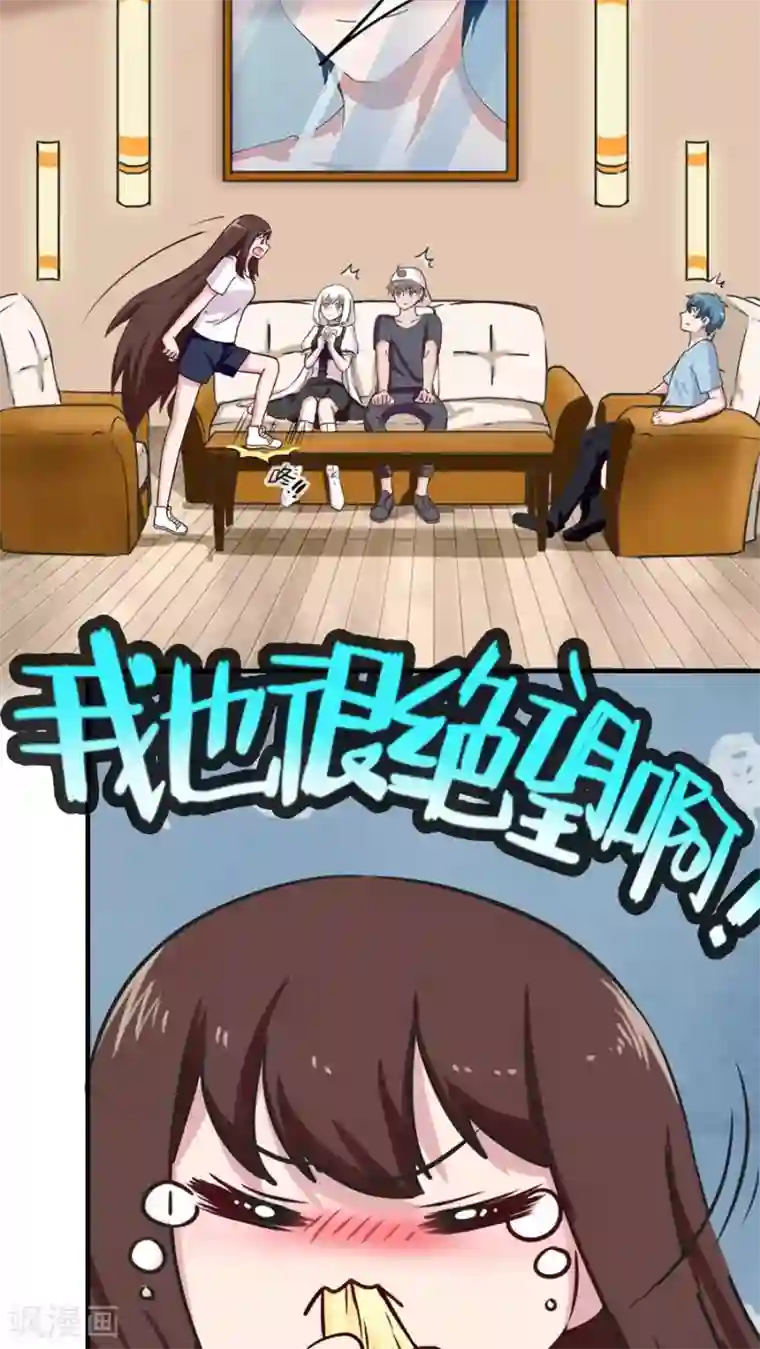 胖次异闻录Ⅱ第41话