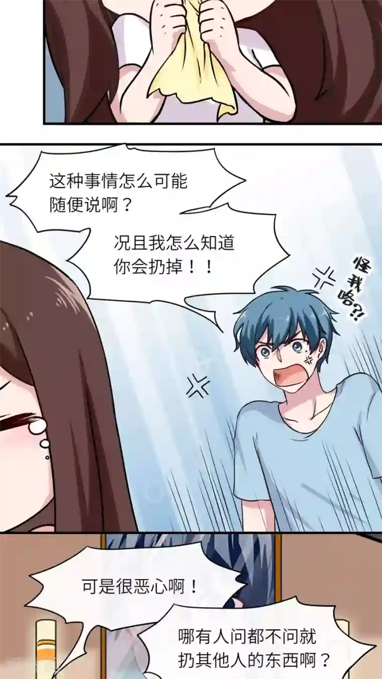 胖次异闻录Ⅱ第41话