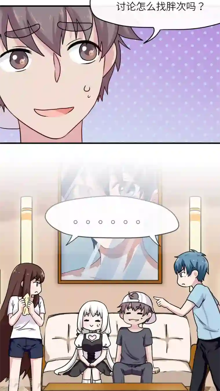 胖次异闻录Ⅱ第41话